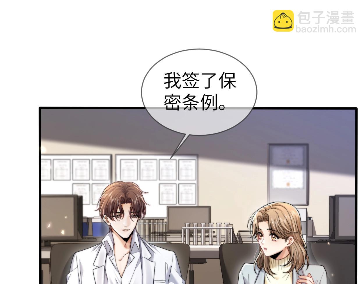 第5话 有我在(1/3)-第6话