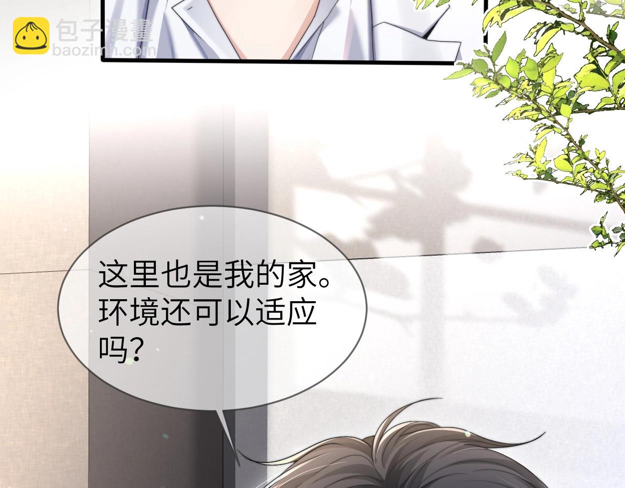 第5话 有我在(1/3)-第6话