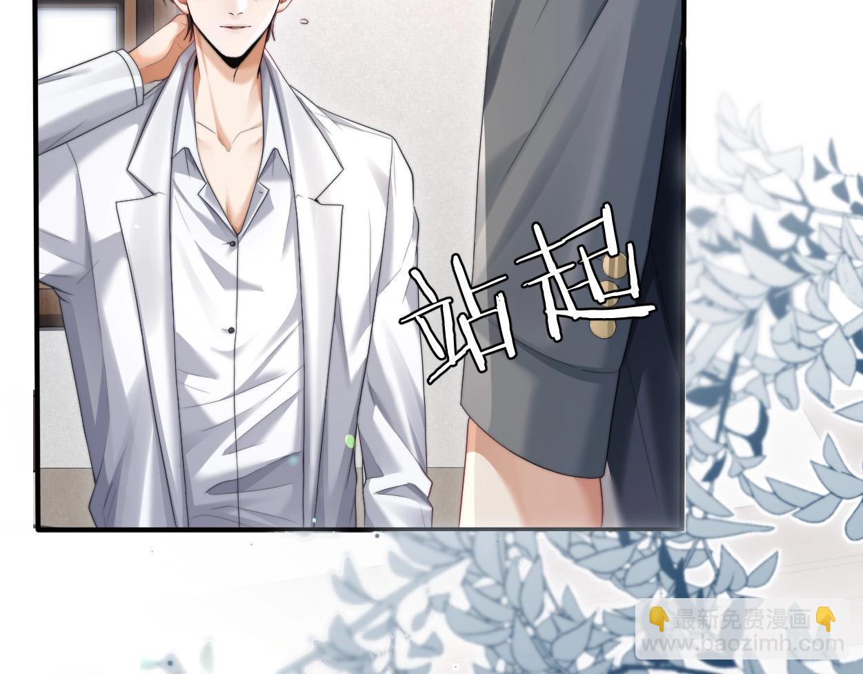 第5话 有我在(1/3)-第6话