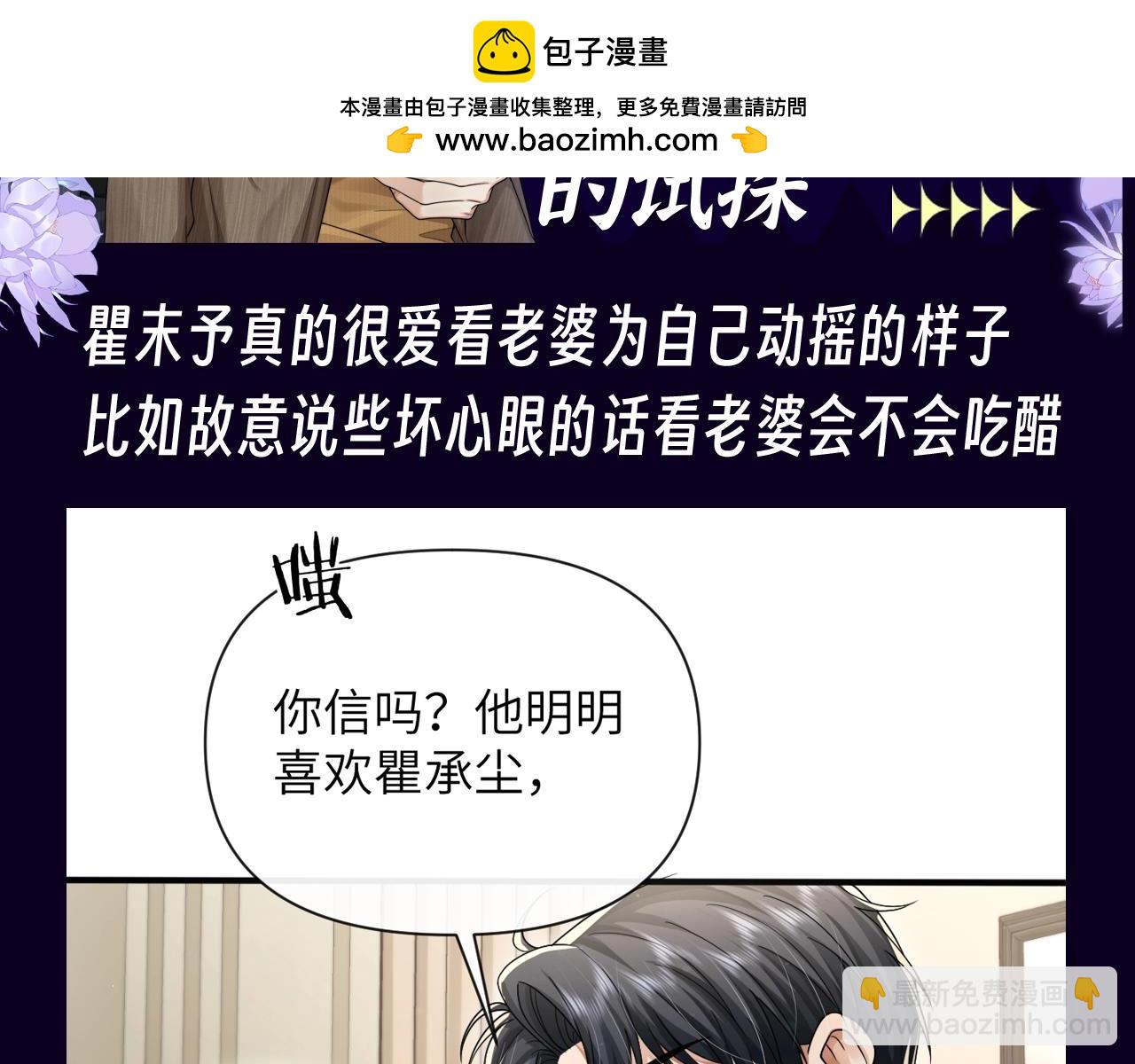 第20期 整活企划：来自瞿末予的试探-第52话