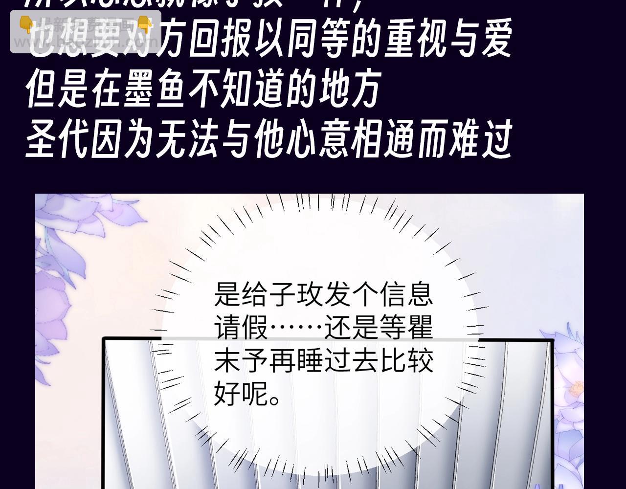 第20期 整活企划：来自瞿末予的试探-第52话