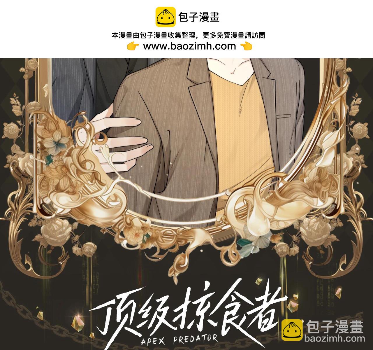 第21期 整活企划：迅速进入好老婆角色的圣代-第54话