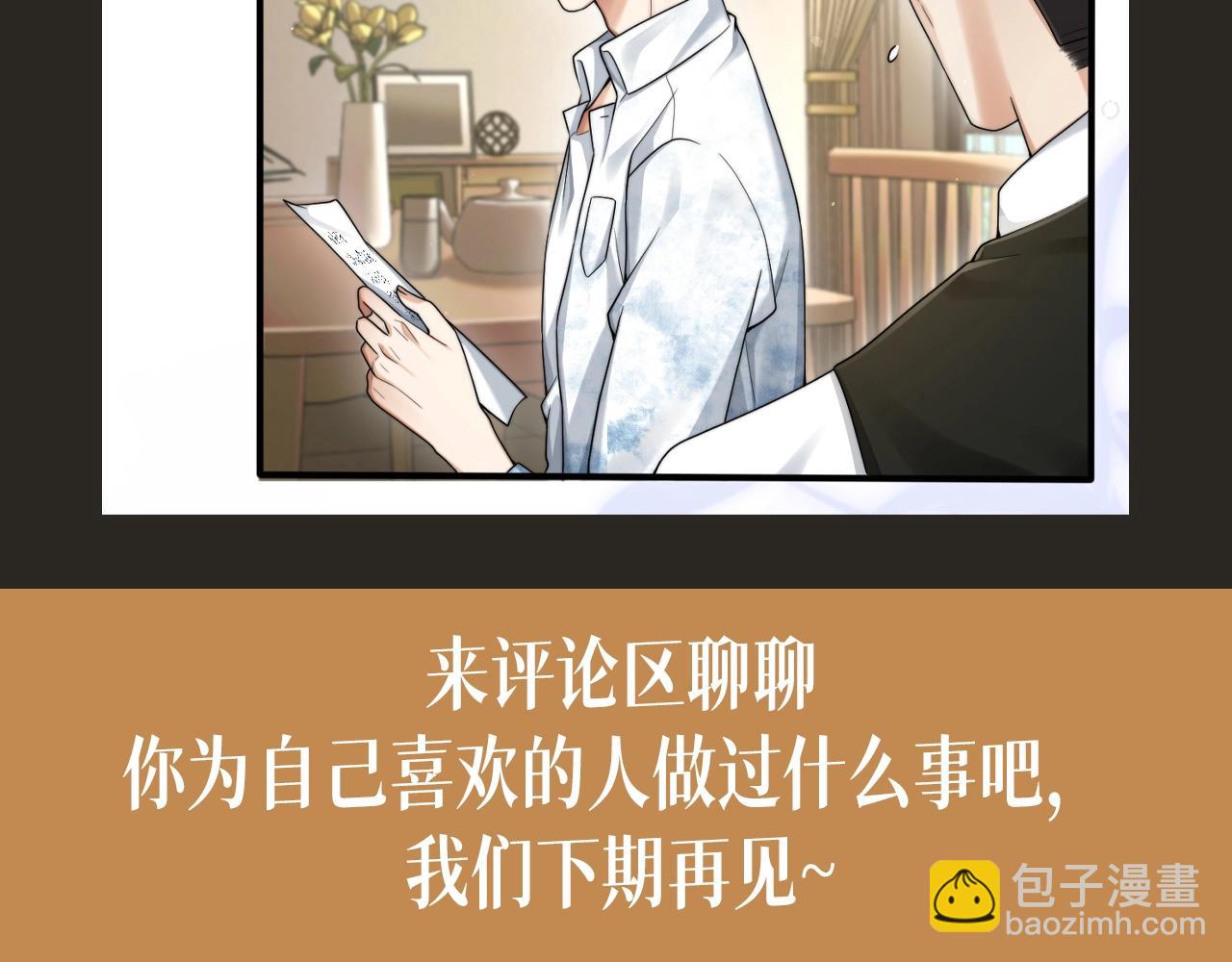 第21期 整活企划：迅速进入好老婆角色的圣代-第54话