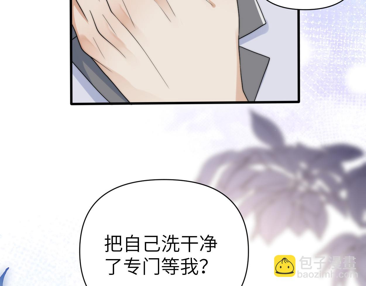 第32话 如何才能不沦陷(1/2)-第56话