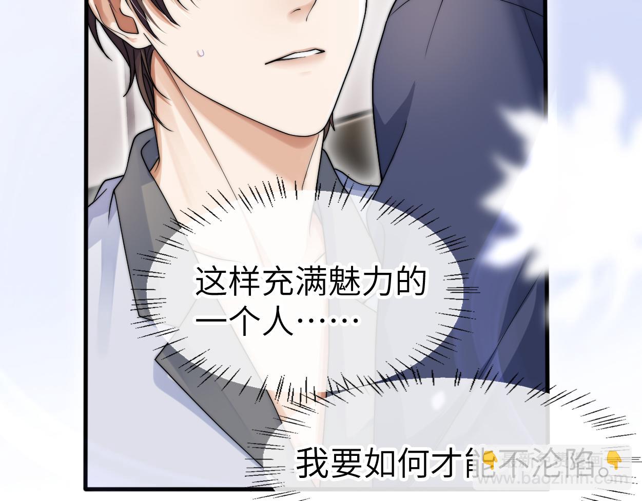 第32话 如何才能不沦陷(1/2)-第56话