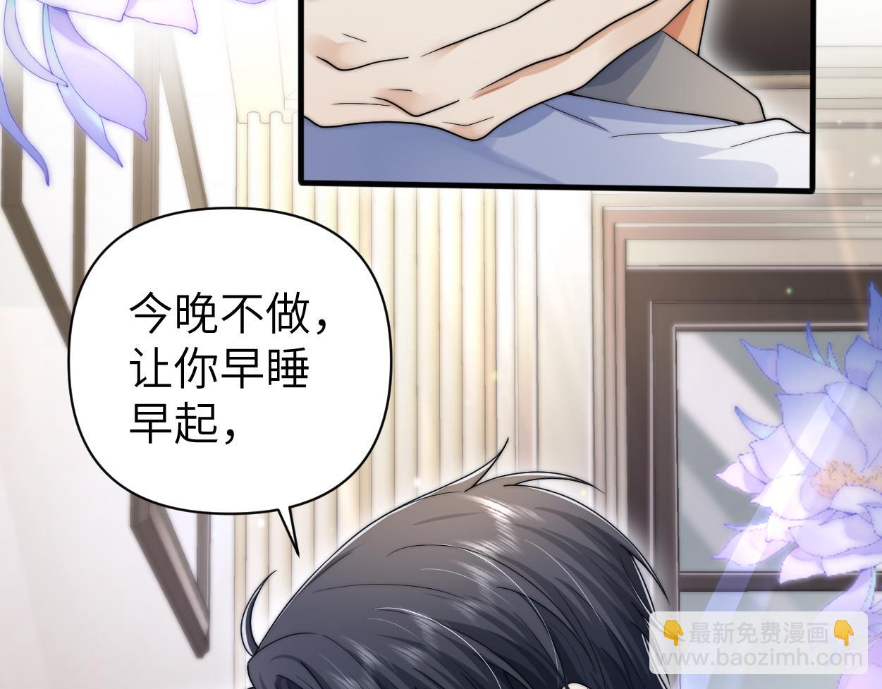 第32话 如何才能不沦陷(1/2)-第56话