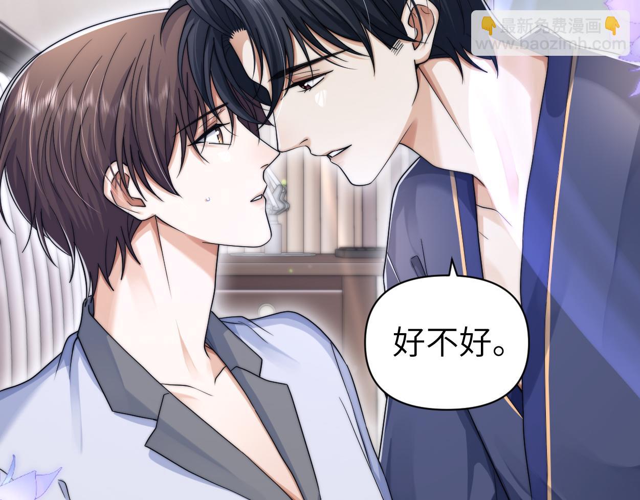 第32话 如何才能不沦陷(1/2)-第56话