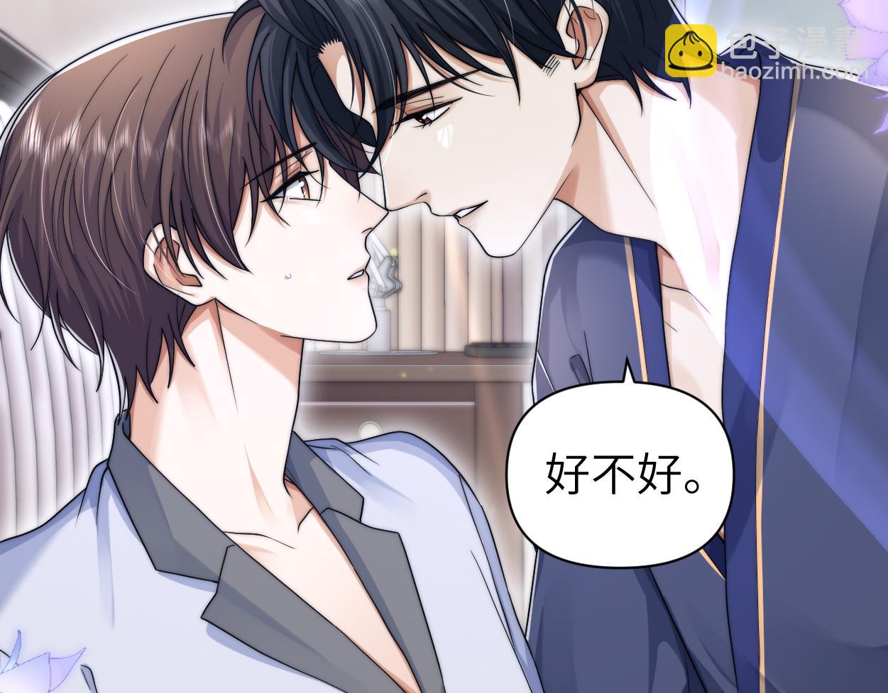 第32话 如何才能不沦陷(1/2)-第56话