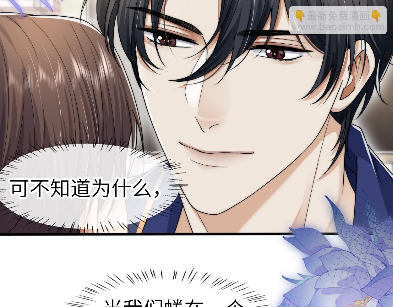 第32话 如何才能不沦陷(1/2)-第56话