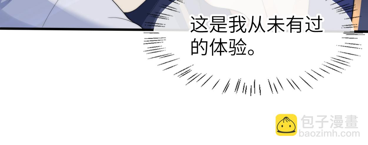 第32话 如何才能不沦陷(1/2)-第56话