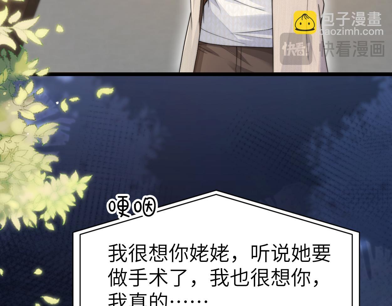 第32话 如何才能不沦陷(1/2)-第56话