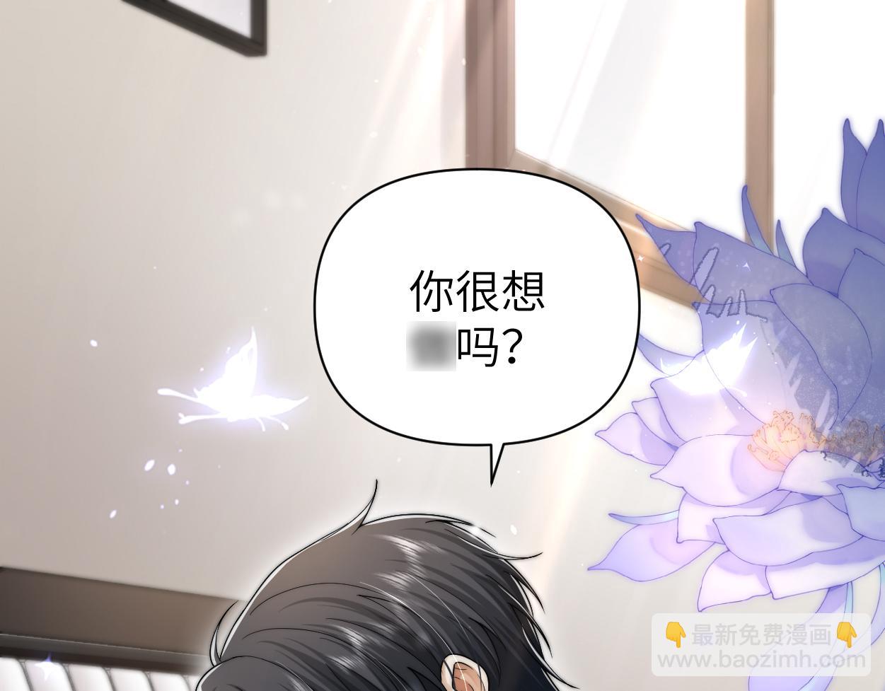 第32话 如何才能不沦陷(1/2)-第56话