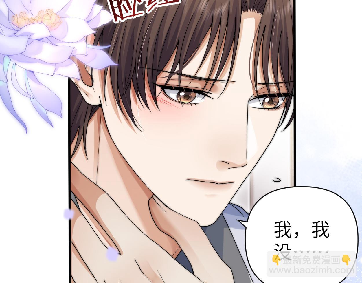 第32话 如何才能不沦陷(1/2)-第56话