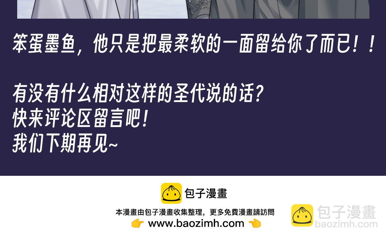 頂級掠食者 - 第24期 整活企劃：喜歡你讓我無比笨拙 - 3