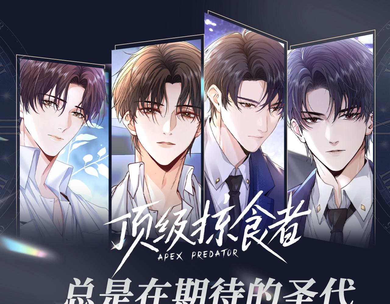 第25期 整活企划：总是期待的圣代-第60话