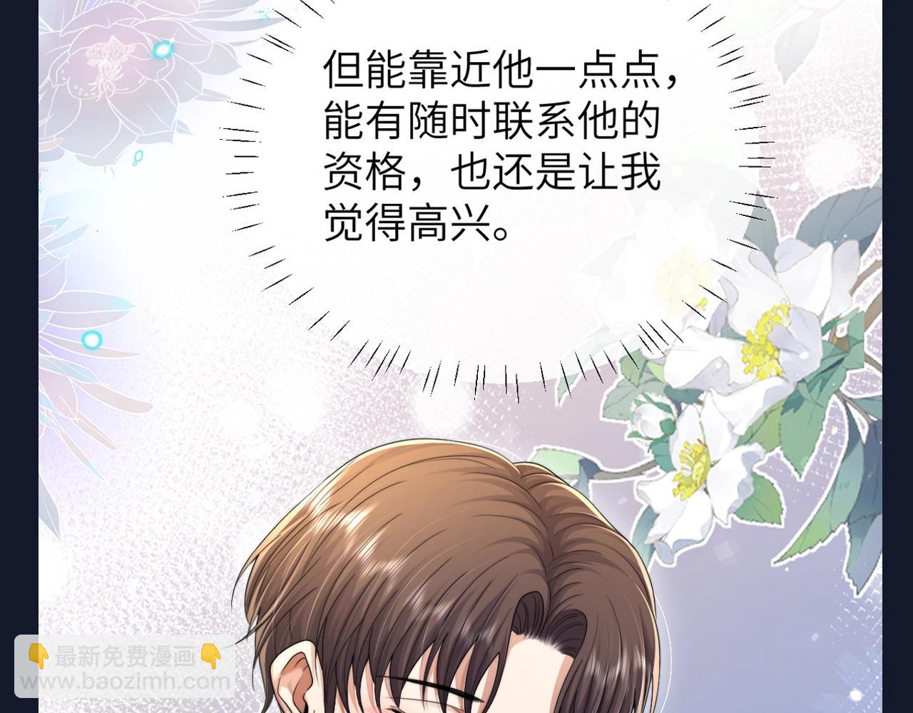 第25期 整活企划：总是期待的圣代-第60话