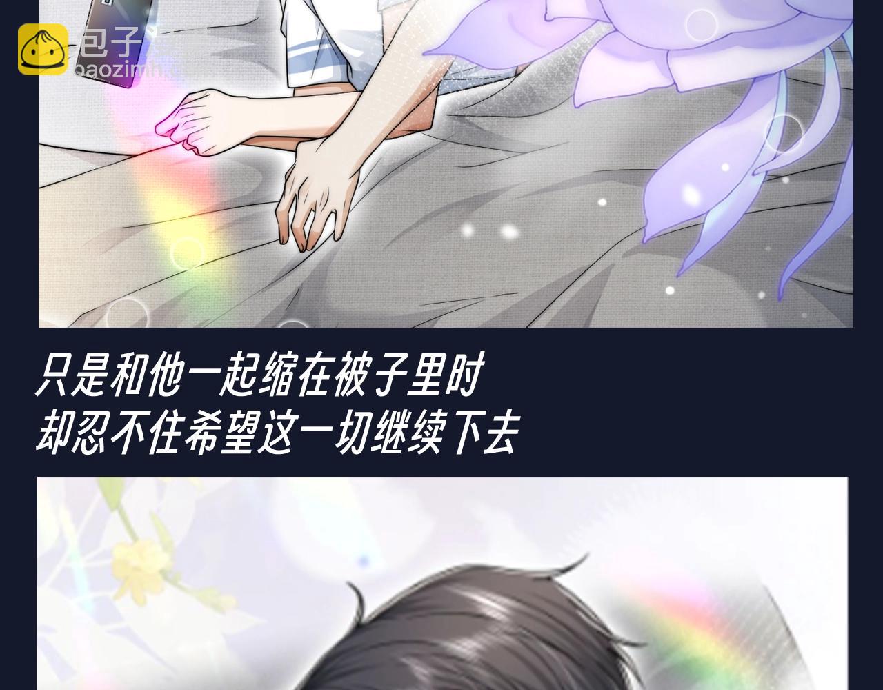 第25期 整活企划：总是期待的圣代-第60话