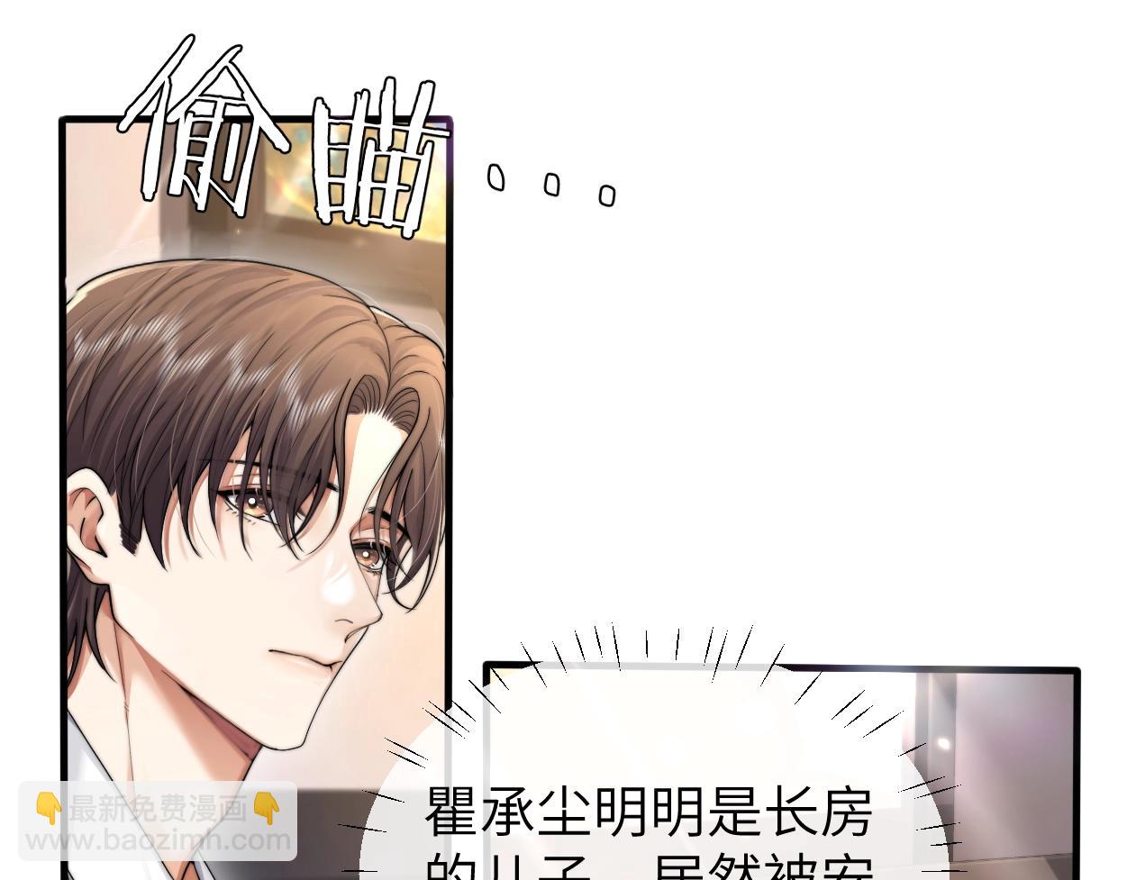 第7话 兄弟间的针锋相对(1/3)-第8话