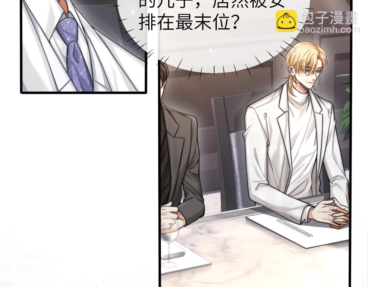 第7话 兄弟间的针锋相对(1/3)-第8话