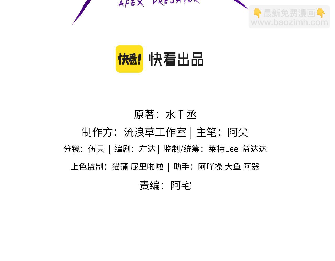 第9话 失控的回忆(1/3)-第10话