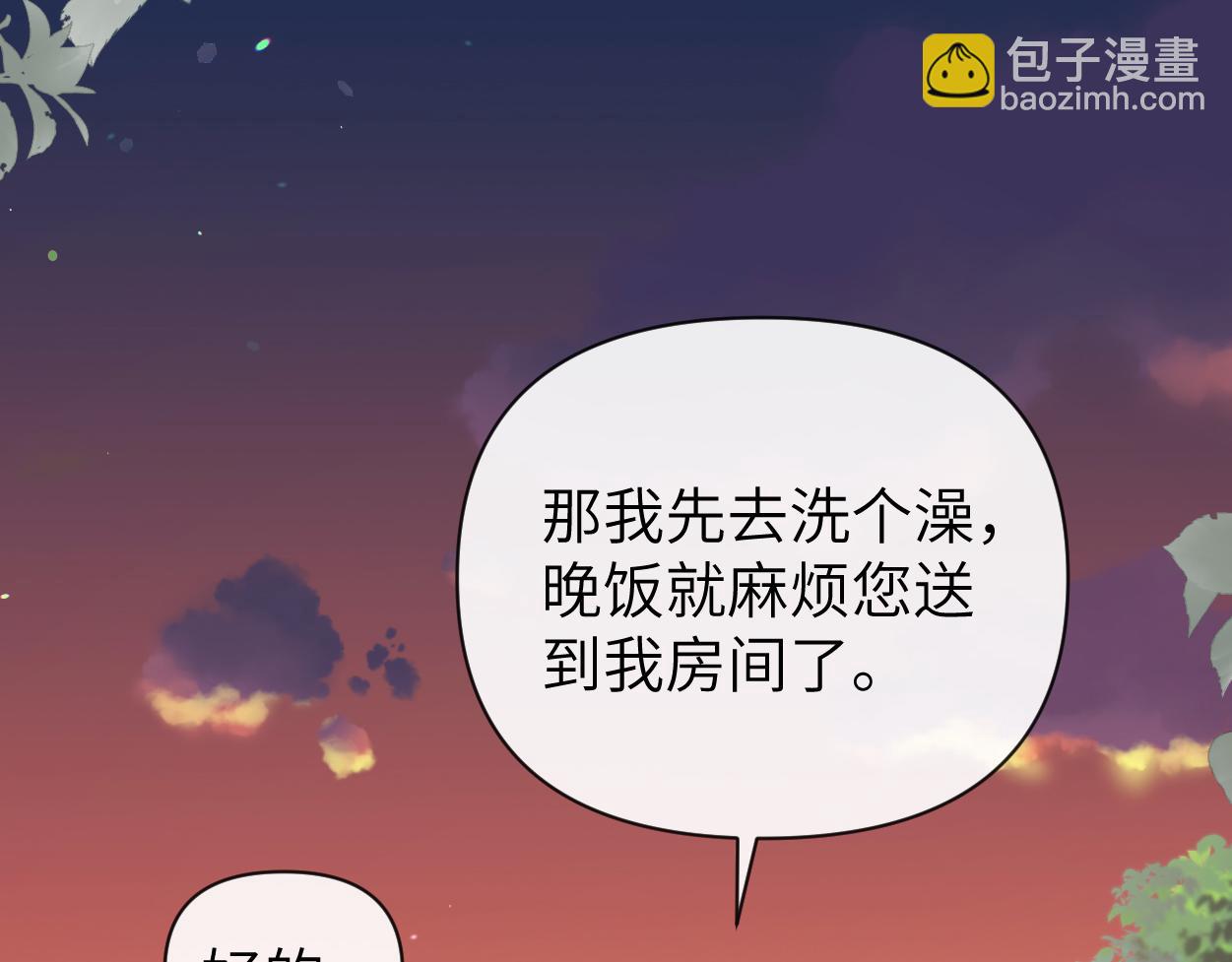 第9话 失控的回忆(1/3)-第10话