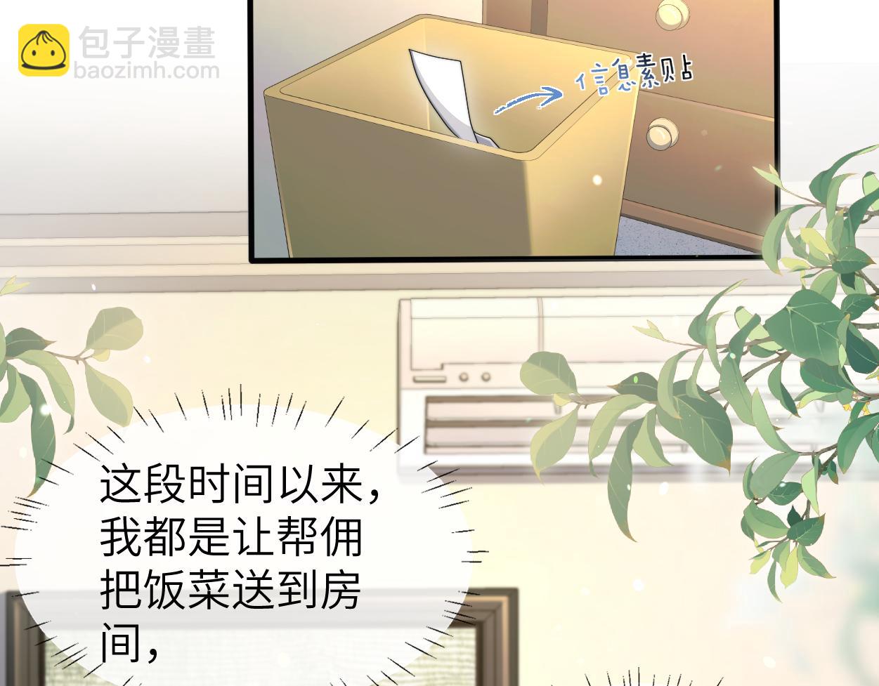 第9话 失控的回忆(1/3)-第10话