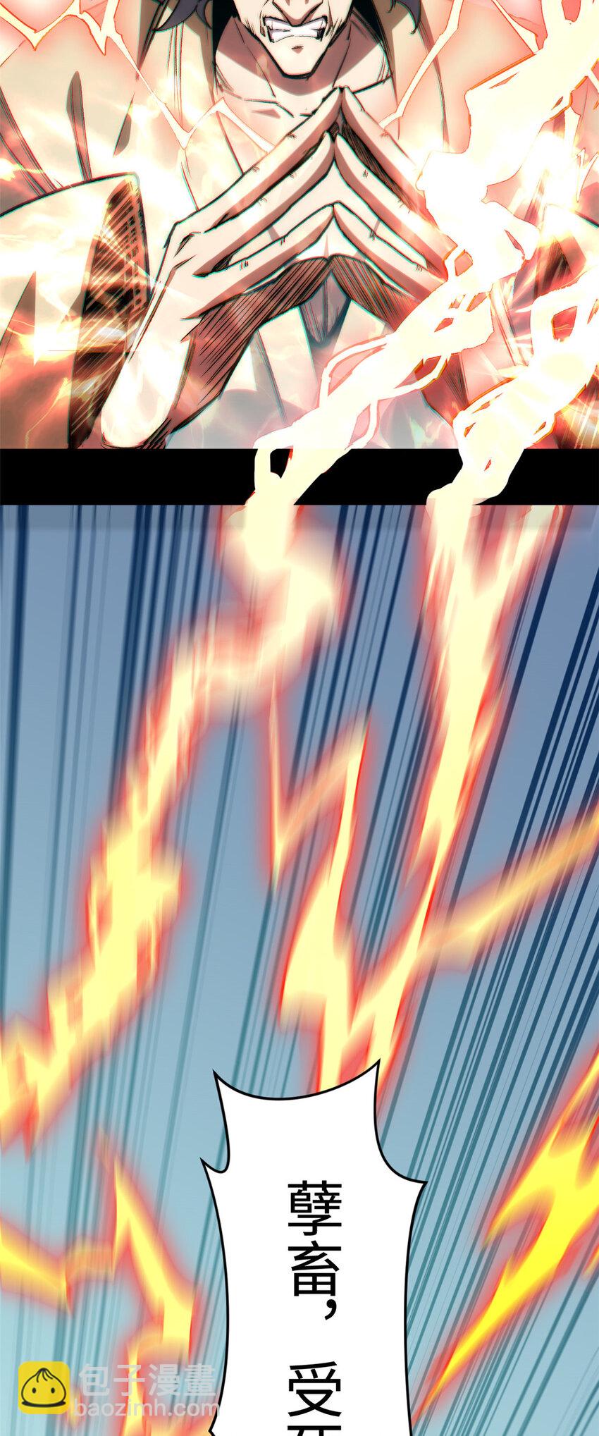 頂級氣運，悄悄修煉千年 - 101 合體境巔峰大妖(2/2) - 3