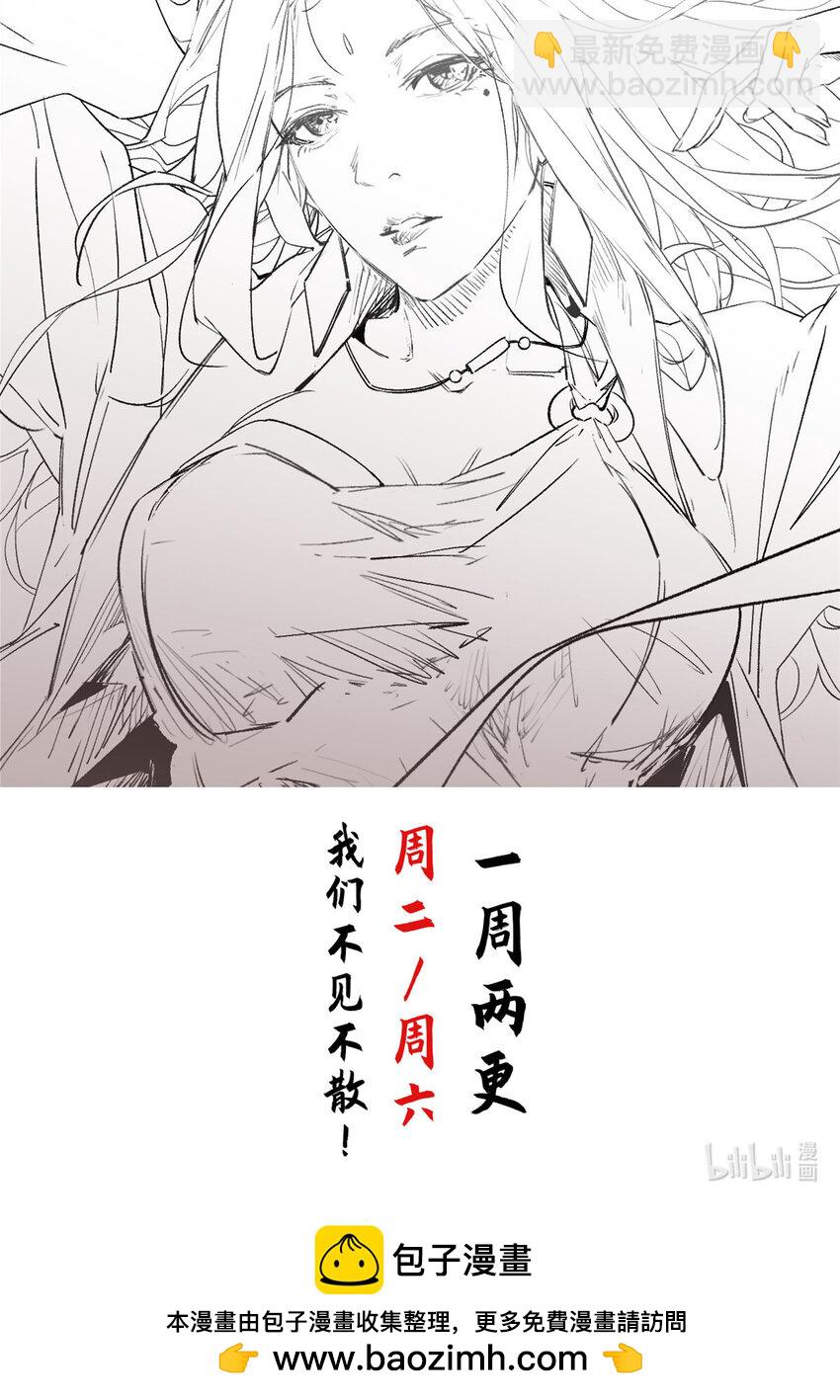 頂級氣運，悄悄修煉千年 - 101 合體境巔峰大妖(2/2) - 1