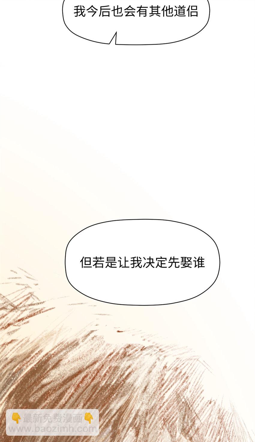 頂級氣運，悄悄修煉千年 - 105 第二位主人 - 6