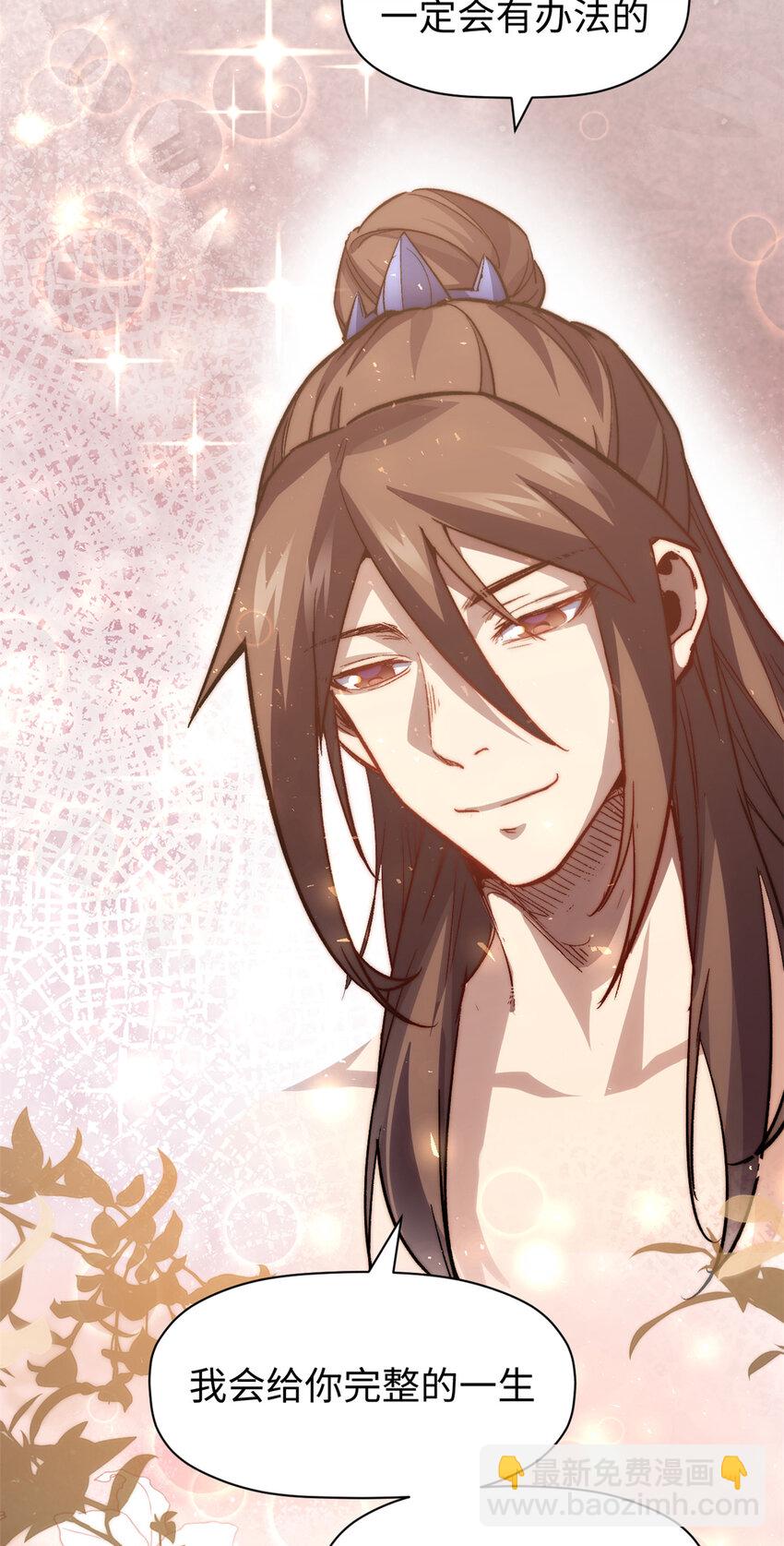 頂級氣運，悄悄修煉千年 - 105 第二位主人 - 7