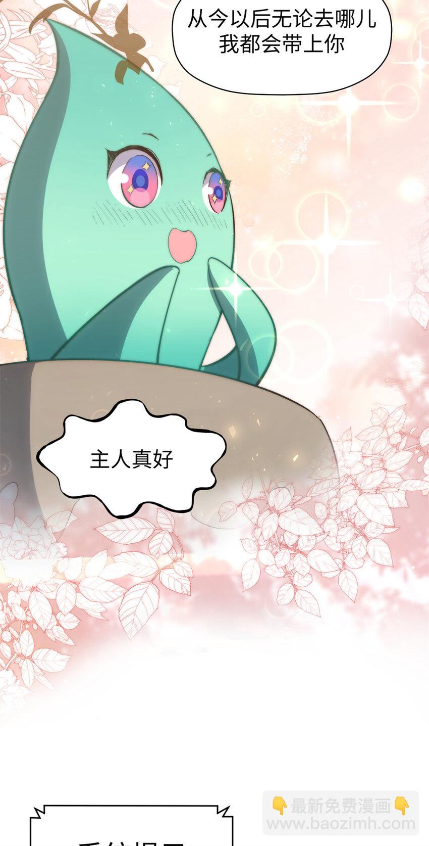 頂級氣運，悄悄修煉千年 - 105 第二位主人 - 1