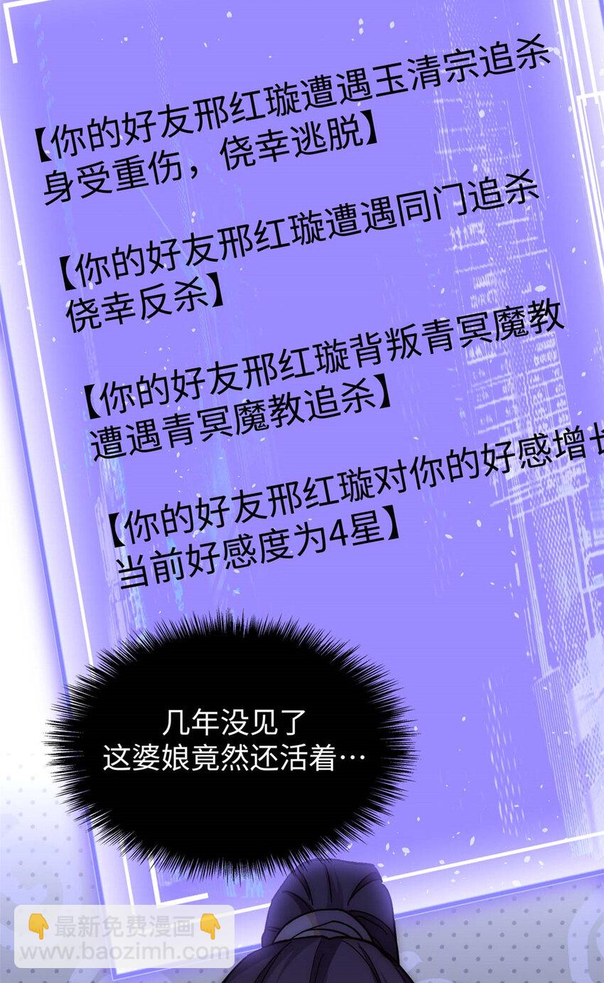 頂級氣運，悄悄修煉千年 - 10 10 - 3