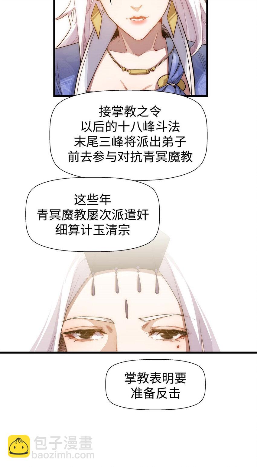 頂級氣運，悄悄修煉千年 - 10 10 - 1