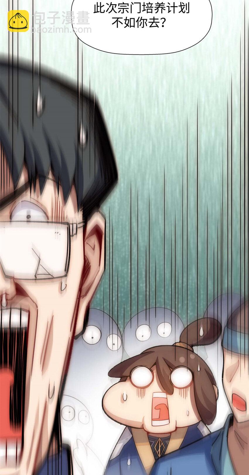 頂級氣運，悄悄修煉千年 - 10 10 - 7