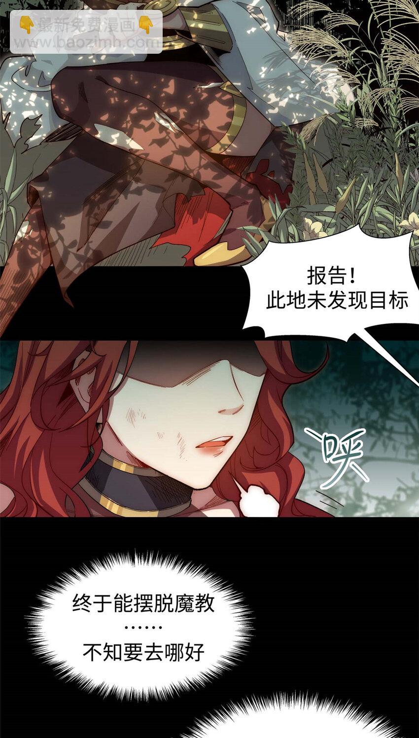 頂級氣運，悄悄修煉千年 - 10 10 - 4