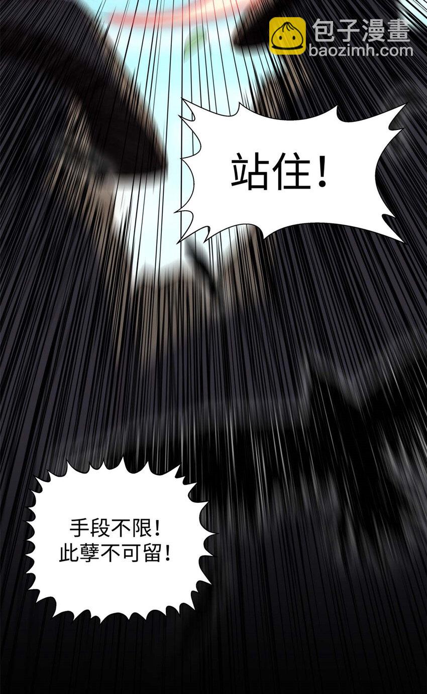 頂級氣運，悄悄修煉千年 - 10 10 - 1