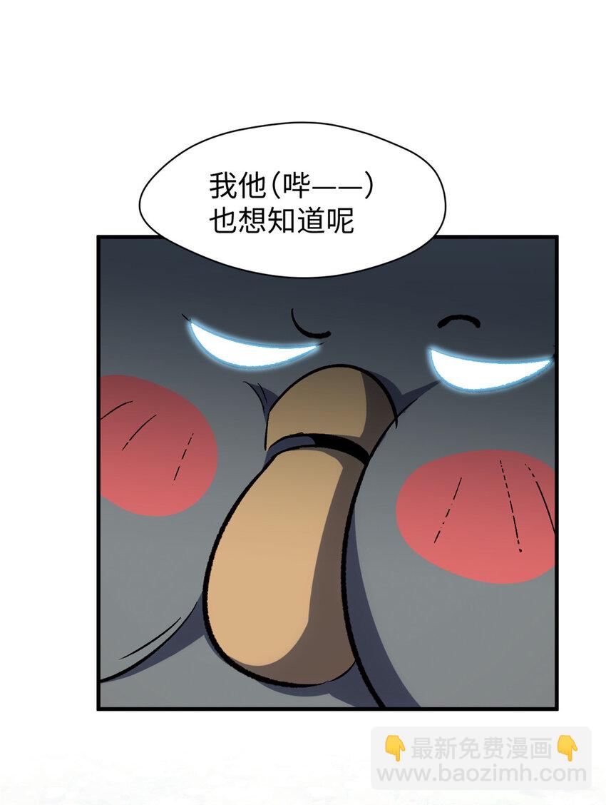 頂級氣運，悄悄修煉千年 - 109 師父，徒兒知錯了(2/2) - 2