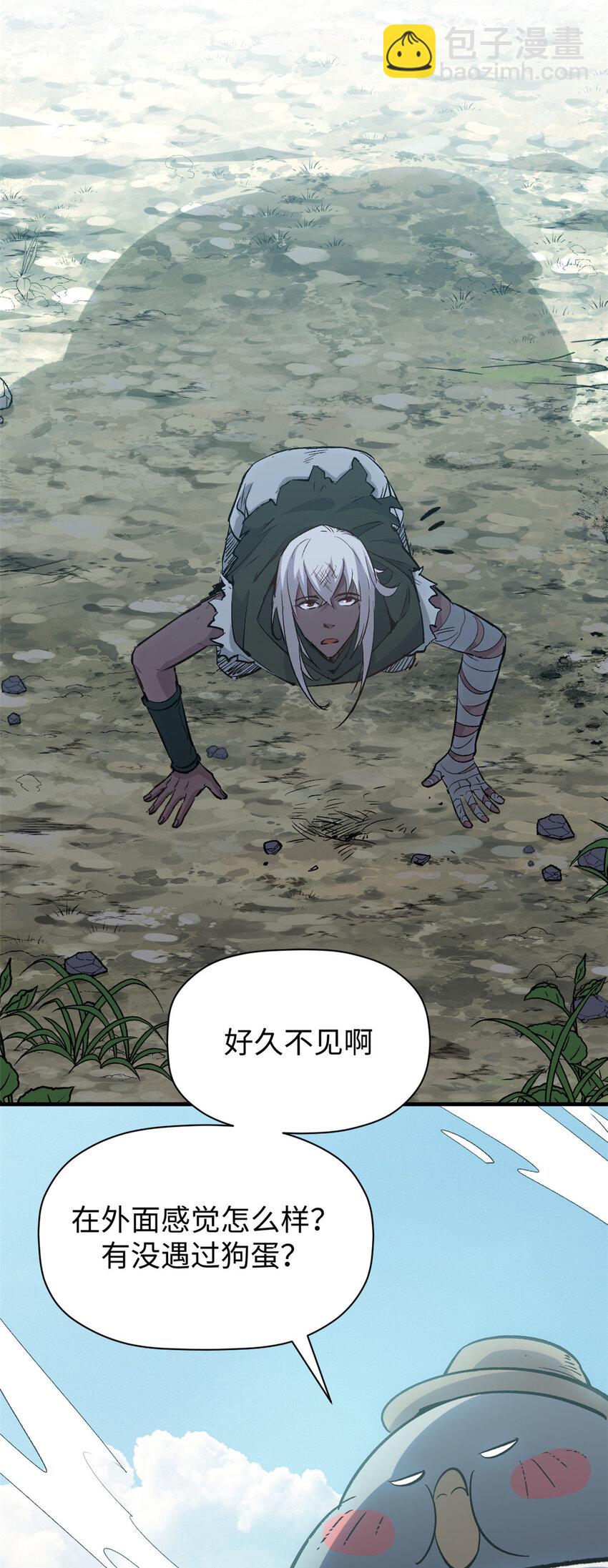 頂級氣運，悄悄修煉千年 - 109 師父，徒兒知錯了(2/2) - 3