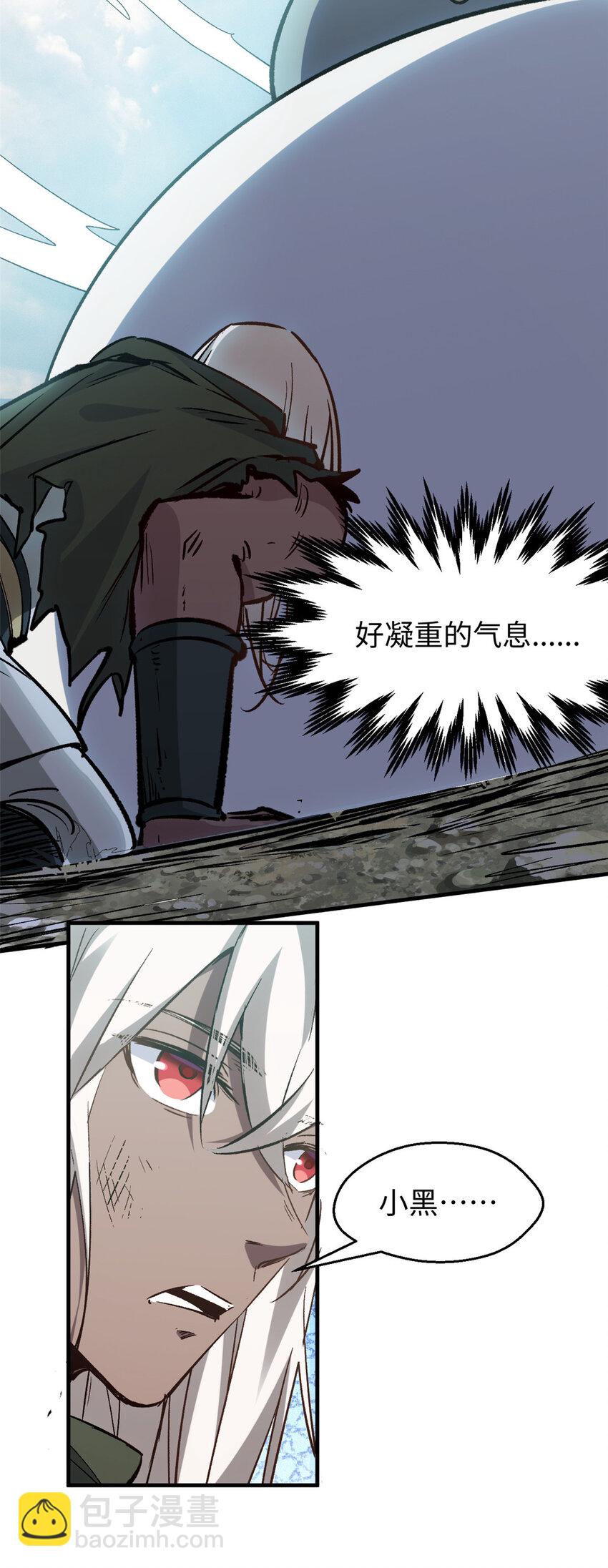 頂級氣運，悄悄修煉千年 - 109 師父，徒兒知錯了(2/2) - 4