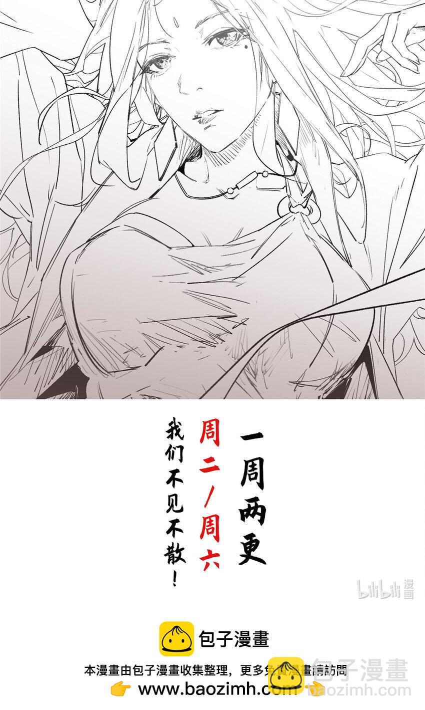 頂級氣運，悄悄修煉千年 - 109 師父，徒兒知錯了(2/2) - 1