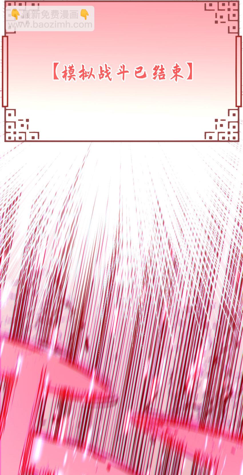 頂級氣運，悄悄修煉千年 - 111 誅妖聖！(2/2) - 2