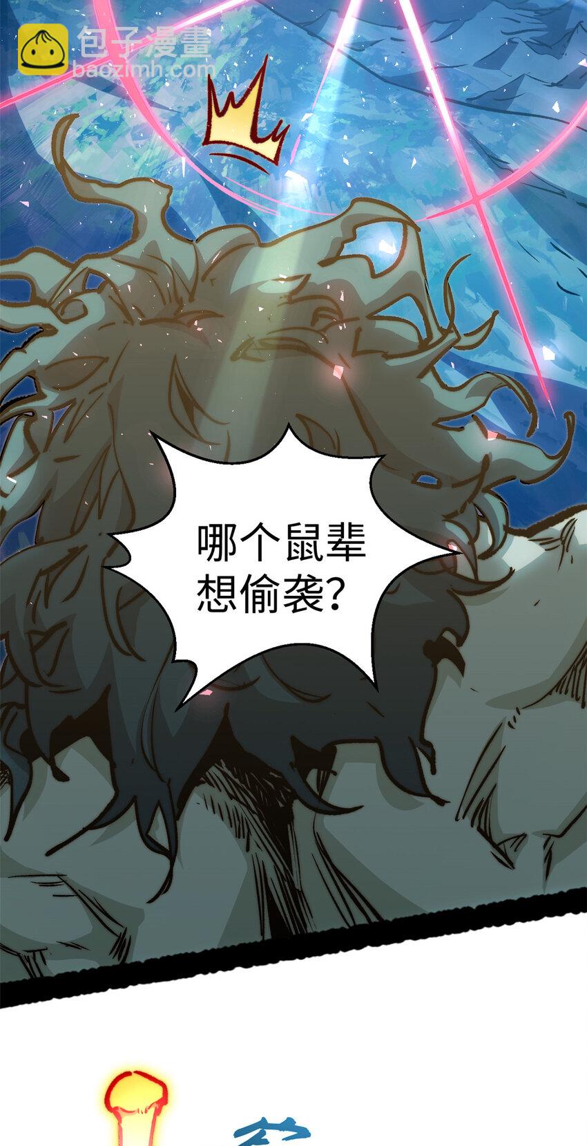 頂級氣運，悄悄修煉千年 - 111 誅妖聖！(2/2) - 5