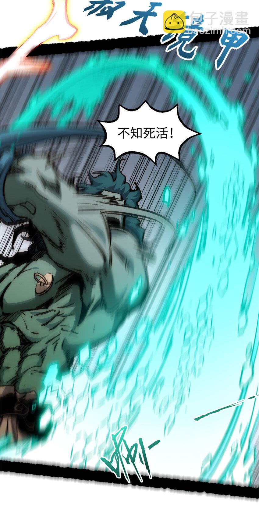 頂級氣運，悄悄修煉千年 - 111 誅妖聖！(2/2) - 1