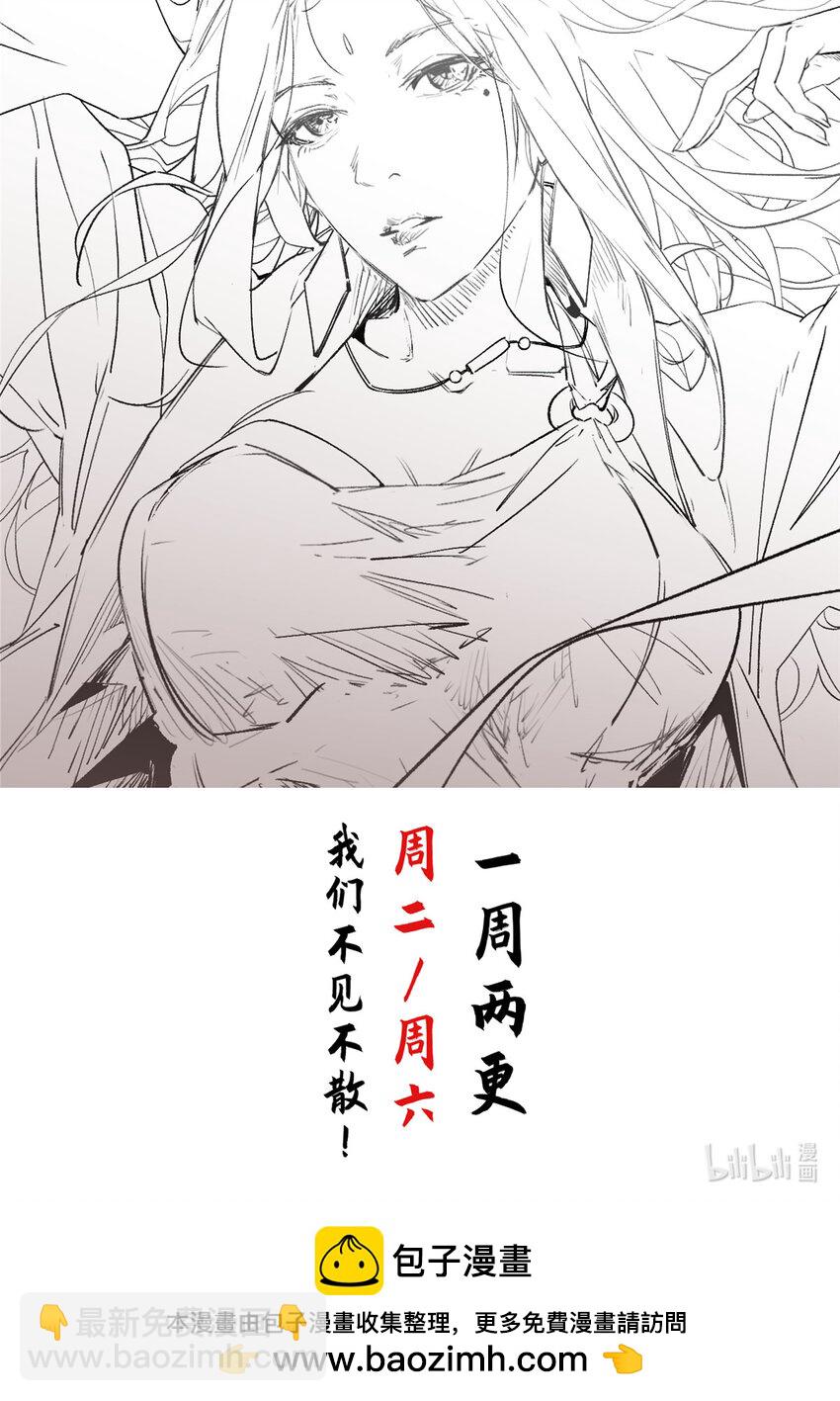 頂級氣運，悄悄修煉千年 - 111 誅妖聖！(2/2) - 2