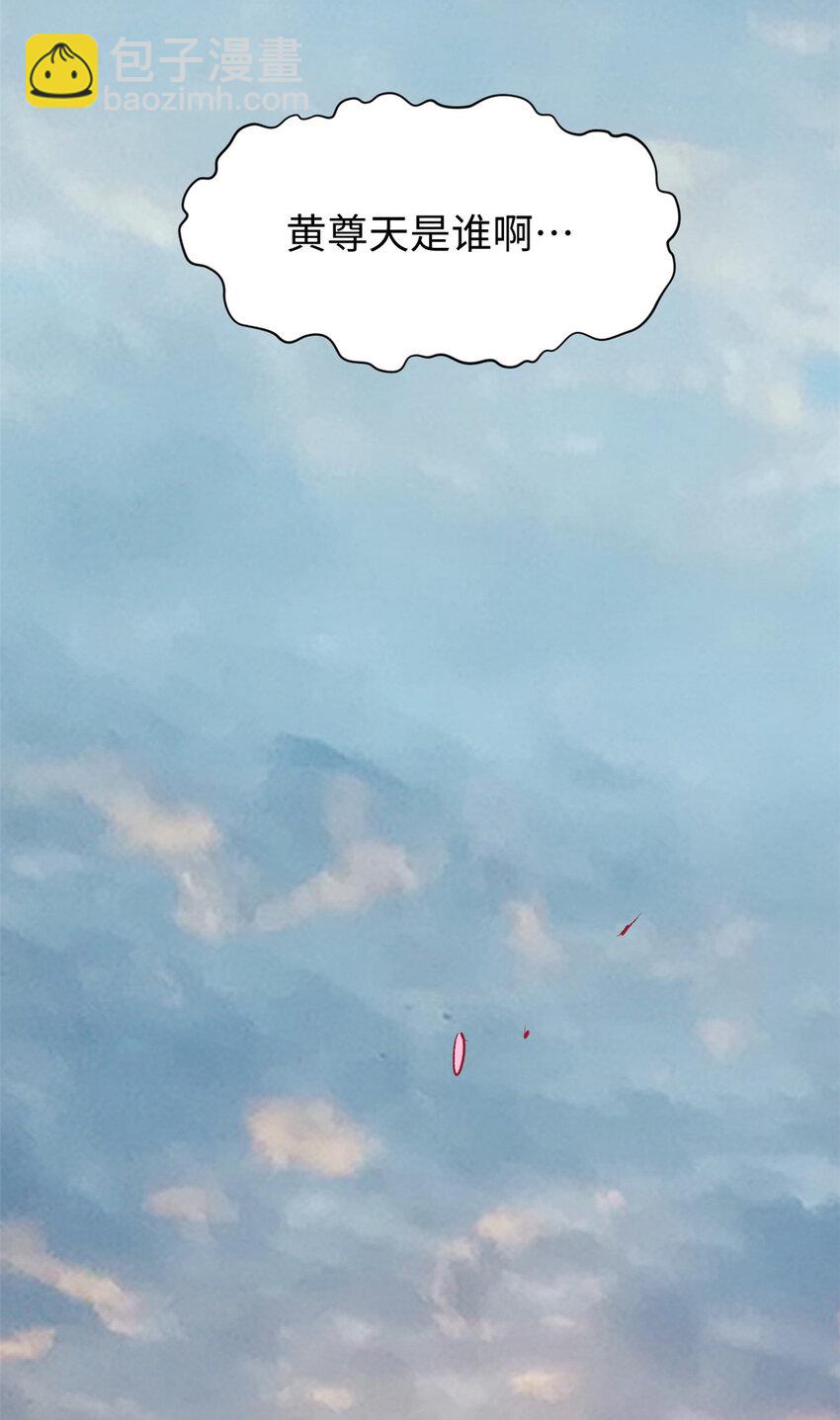 頂級氣運，悄悄修煉千年 - 113 玉清聖宗(2/2) - 2