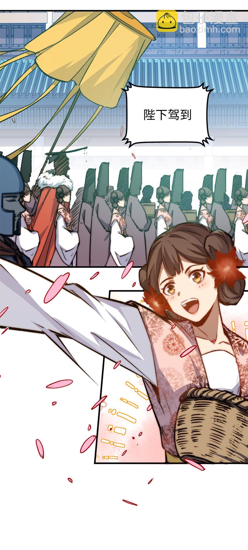 頂級氣運，悄悄修煉千年 - 113 玉清聖宗(2/2) - 1