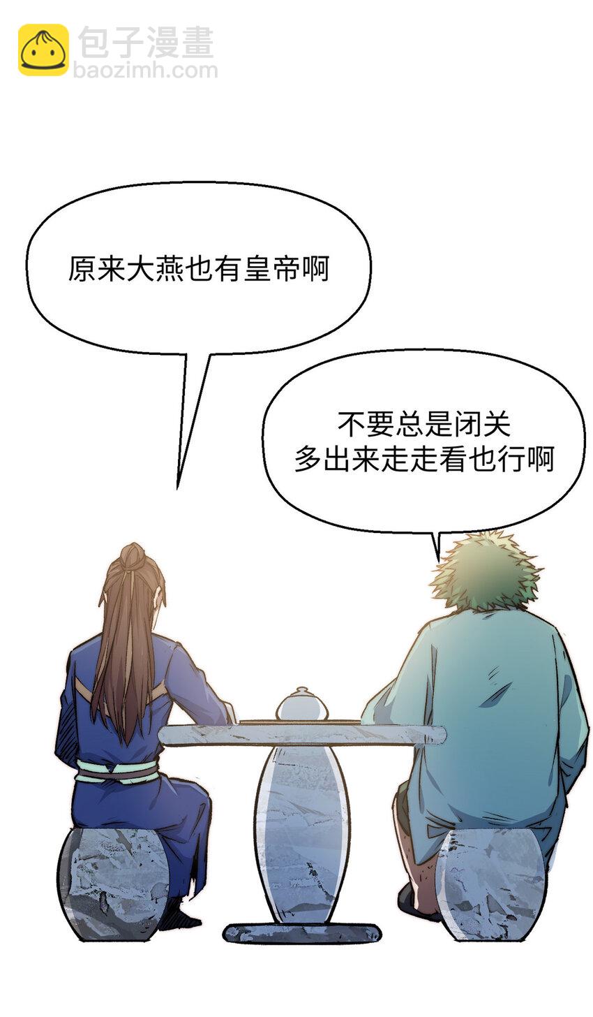 頂級氣運，悄悄修煉千年 - 113 玉清聖宗(2/2) - 4