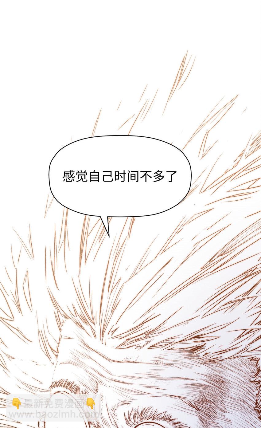 頂級氣運，悄悄修煉千年 - 113 玉清聖宗(2/2) - 2