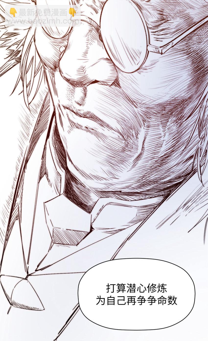 頂級氣運，悄悄修煉千年 - 113 玉清聖宗(2/2) - 3