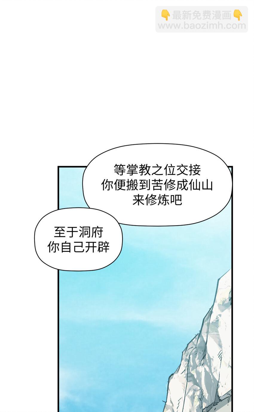 頂級氣運，悄悄修煉千年 - 113 玉清聖宗(2/2) - 5